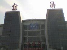 宜昌汽车客运中心站和宜昌长途汽车站是不是同一地方-宜昌汽车客运中心跟宜昌客运站是一个地方吗