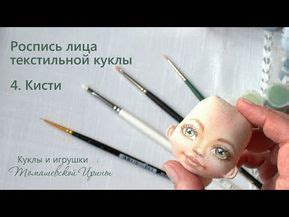 Роспись лица текстильной куклы для начинающих. Чем тонировать лицо ...