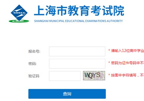 2021年上海中考录取分数线公布
