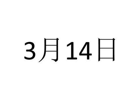 8月12日，星期六，在这里每天60秒读懂世界！ - 原厂系统站