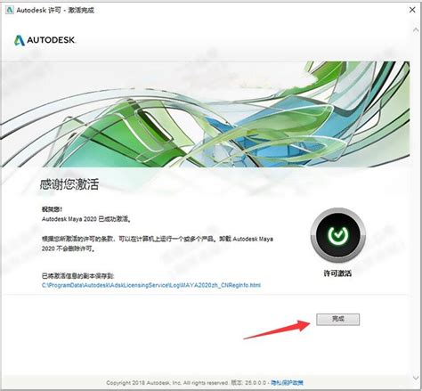 Maya 2020 Serial Numbers 的图像结果