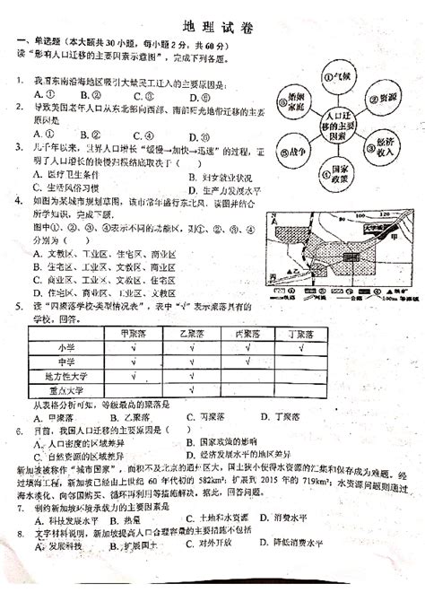 2019安徽省滁州市高二下学期期末11校联考语文试题及参考答案 -高考直通车