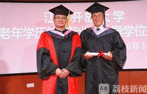 苏州大学2019年毕业典礼暨学位授予仪式举行