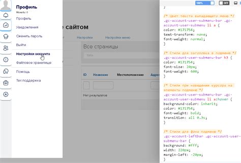 Готовое решение для изменения стиля боковой панели GetCourse с помощью ...