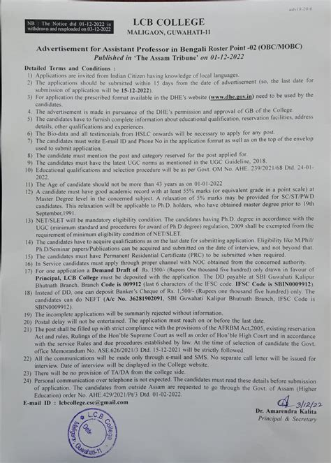 All Notice | LCB College
