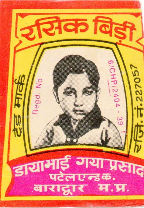 Baby Match Box Label Used – Banknotecoinstamp