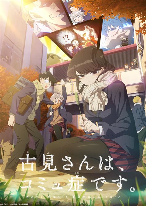 Komi Can't Communicate Season 2 Gets Release Date, New Visual