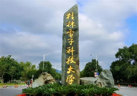 2023年桂林电子科技大学硕士研究生招生调剂公告 - 哔哩哔哩
