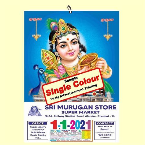 R859 Gold Radha Murugan - 12x18" Daily Calendar Printing 2021 | Vivid ...