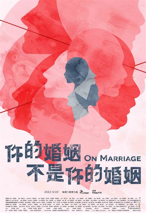 《你的婚姻不是你的婚姻》劉冠廷、温貞菱、李國毅⋯真實演出5種婚齡難題！預告看完直接「恐婚」 | Vogue Taiwan