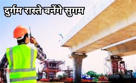 100 New Bridge: छत्तीसगढ़ में बनेंगे 100 नए पुल, 375 करोड़ रुपए से अधिक ...