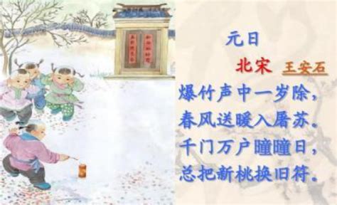 【春节的诗句】【图】描写春节的诗句有哪些 春节又有哪些传统习俗和歌谣呢(3)_伊秀文化|yxlady.com