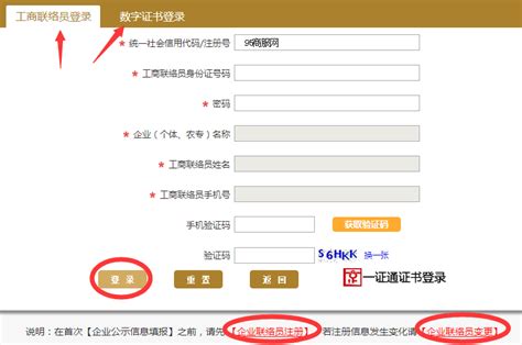 丽江工商局企业年报公示系统网上申报流程时间及入口
