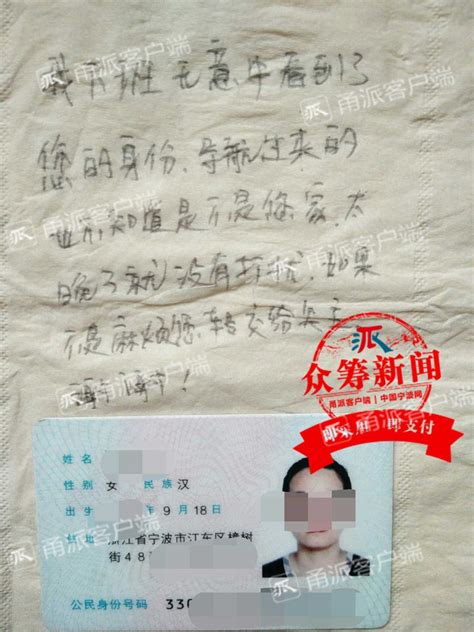 那位冒雨送身份证的宁波好人 我们想对你说声“谢谢”-新闻中心-中国宁波网