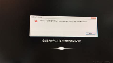 安装Win8.1时提示“Windows安装程序无法将windows配置为在此计算机的硬件上运行”如何处理？ - 系统之家