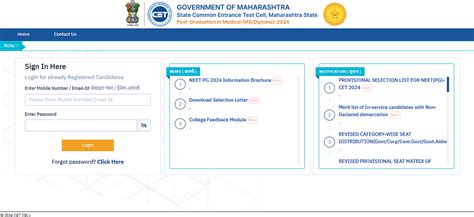 Maharashtra NEET PG Counselling 2024: Round 1 Seat Allocation Result ...