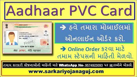 Image result for Aathar PVC Card