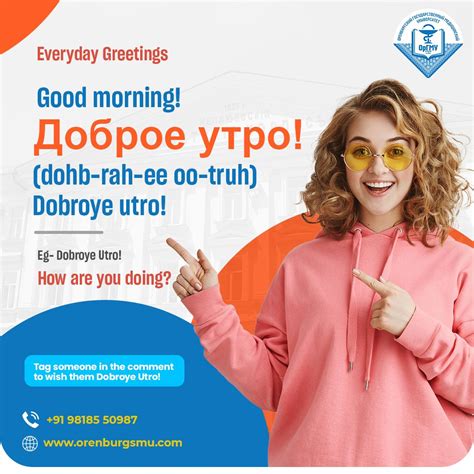 #russian #dobryy #doboroye #utro #orenburgstatemedicaluniversity # ...