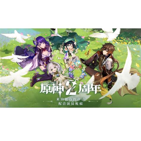 miHoYo -Genshin Impact- 2nd Anniversary Theme Mousepad - Ace Cards Sdn Bhd