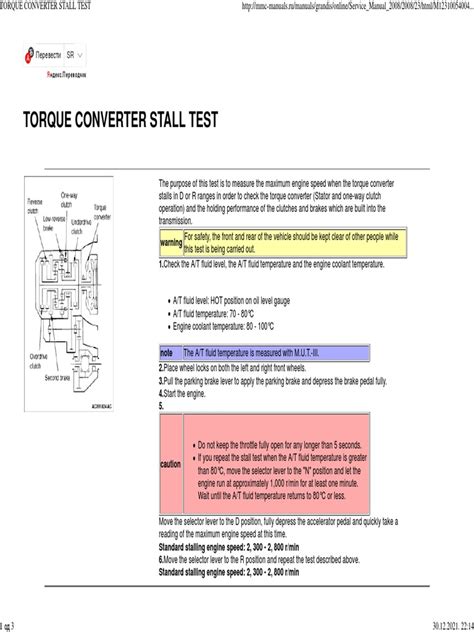 Torque Converter Stall Test | PDF | Clutch | Torque