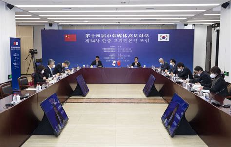 第九届中韩政策学术会议：新时代的中韩关系面临哪些机遇与挑战？-北京大学中外人文交流研究基地
