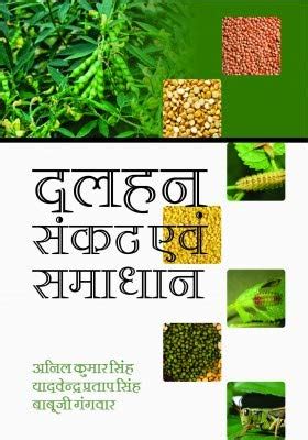 PULSES: PROBLEMS AND SOLUTIONS : Amazon.in: Books