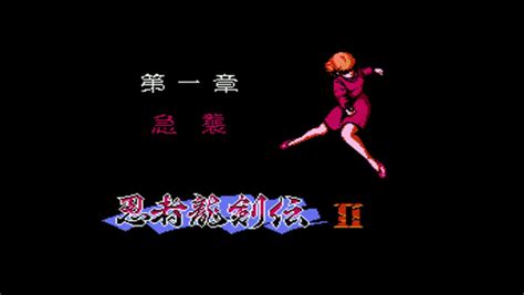 忍者龙剑传1-3（Ninja Gaiden1-3）学习版 - 哔哩哔哩