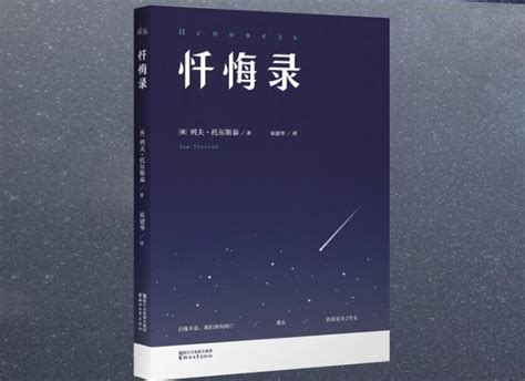 忏悔录读后感300字作文 - 百家作文网