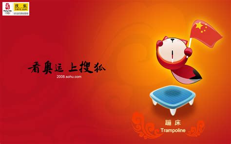 Sohu Olympic sports style wallpaper #24 - 1920x1200 Wallpaper Download ...