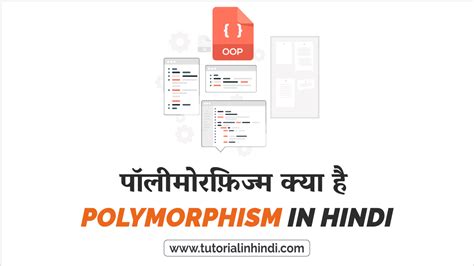 Polymorphism in Java in Hindi 的图像结果