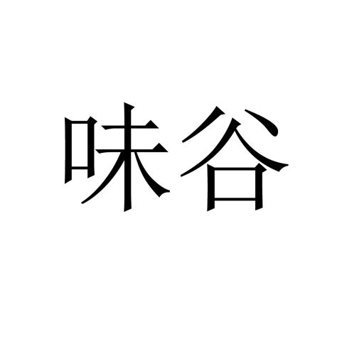 第30类方便食品商标“粮惊喜”商标转让