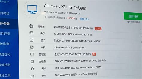 Alienware X51 V2 的图像结果