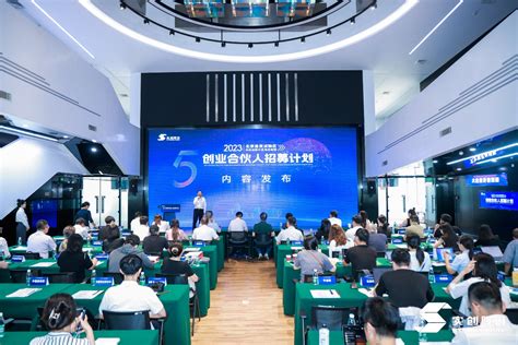 中关村科学城2023创业合伙人招募计划启动 - 要闻 - 中国高新网 - 中国高新技术产业导报