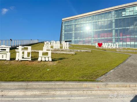 温州理工学院新增四个本科专业，机器人工程等专业系温州高校首设 —浙江站—中国教育在线