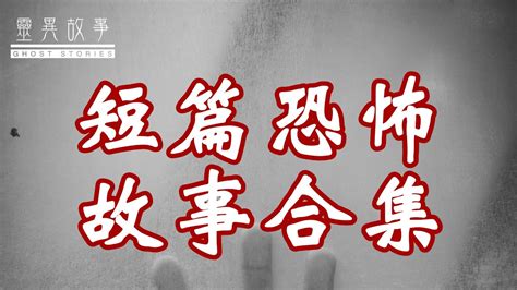 《灵异故事合集7本》-epub+mobi+azw3 - 淘书党