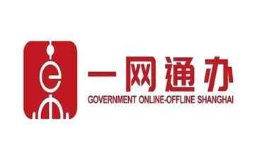 上海一网通办下载-上海一网通办官方版免费下载[上海一网通办合集]-华军软件园