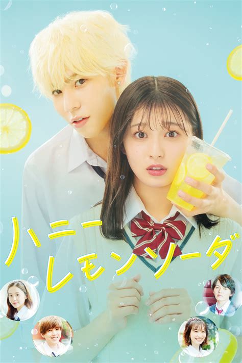 Honey Lemon Soda (2021) - Posters — The Movie Database (TMDB)