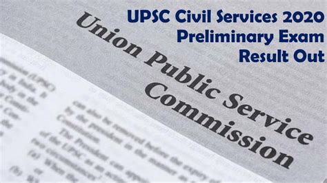 UPSC Civil Services Preliminary Exam Result 2020