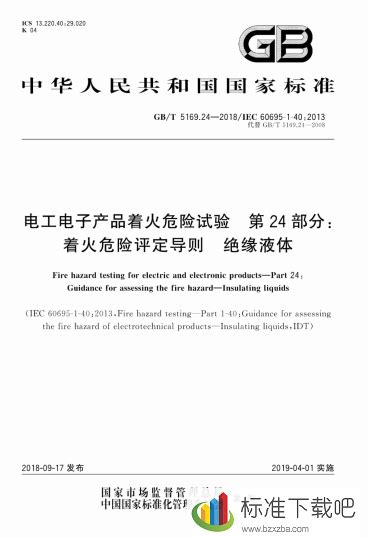 第3页_材料阻燃类检测设备_产品介绍_上海今森检测设备有限公司