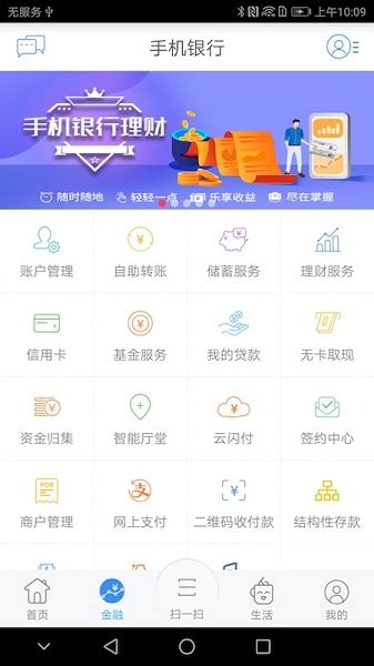 江苏农商银行app下载手机银行-江苏农村商业银行app官方下载最新版本 v4.3.1安卓版 - 多多软件站