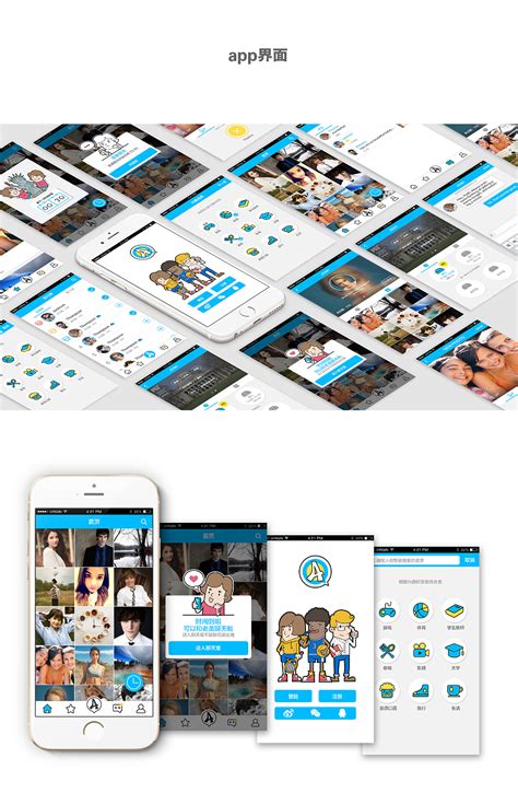 【没有app】-一个能和国外名校生约聊的app|UI|APP界面|StarmoL_原创作品-站酷ZCOOL
