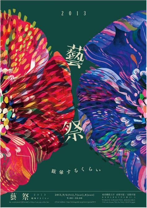 Japan Poster Design 的图像结果