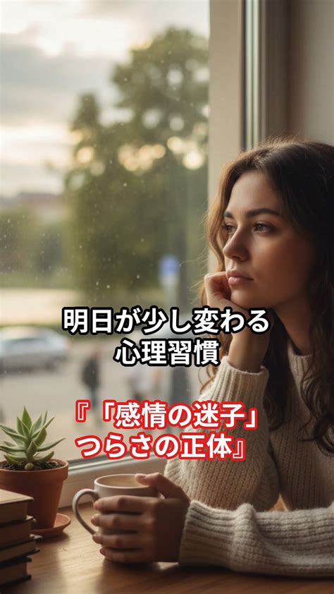 「感情の迷子」つらさの正体 | Hatano Miho