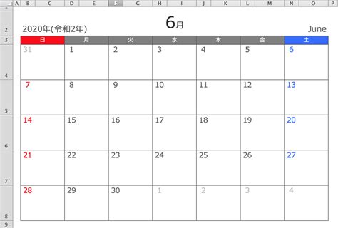 [Excel]2020年6月エクセル月間カレンダー（A4横型） 無料ダウンロード | ひとりで.com