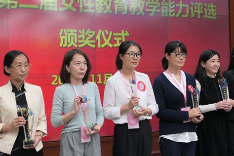 赵付丽、张旭获上海市女性教育教学能力评选“十佳教学能手”荣誉称号