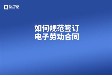 吉林省全省推广应用电子劳动合同 - 知乎