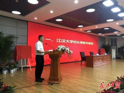 江汉大学再添10个一流本科专业建设点-荆楚网-湖北日报网