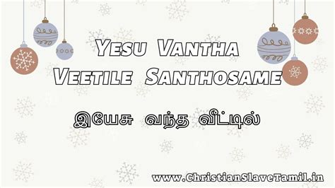Yesu Vantha Veetile Santhosame - இயேசு வந்த வீட்டில் | Christian Slave ...