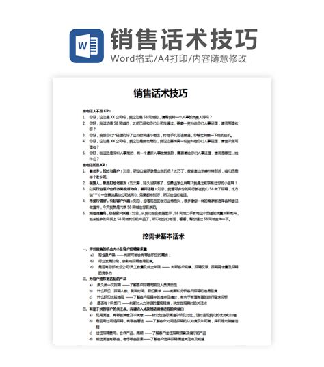 淘宝天猫京东电商客服常用话术PPT模板下载_熊猫办公