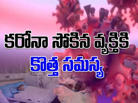 కరోనా నుంచి కోలుకున్నవారిలో రోగ నిరోధక శక్తి తగ్గుతుందా..!